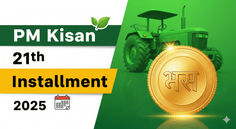 PM Kisan 21th Installment 2025: किसान भाइयो के लिए खुसखबरी, इस बार 21वीं किस्त ₹4000 मिलेगी और जाने कब मिलेगी?