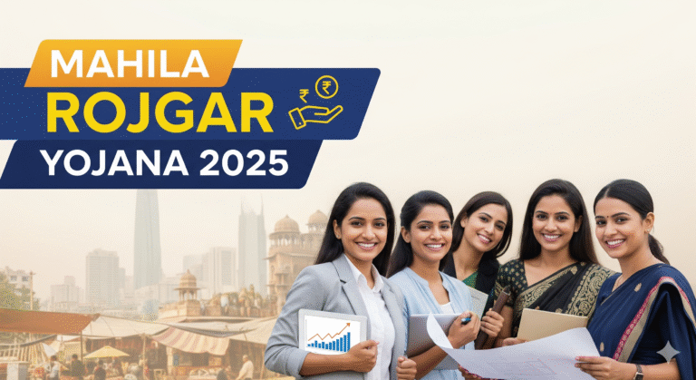 Mahila Rojgar Yojana 2025