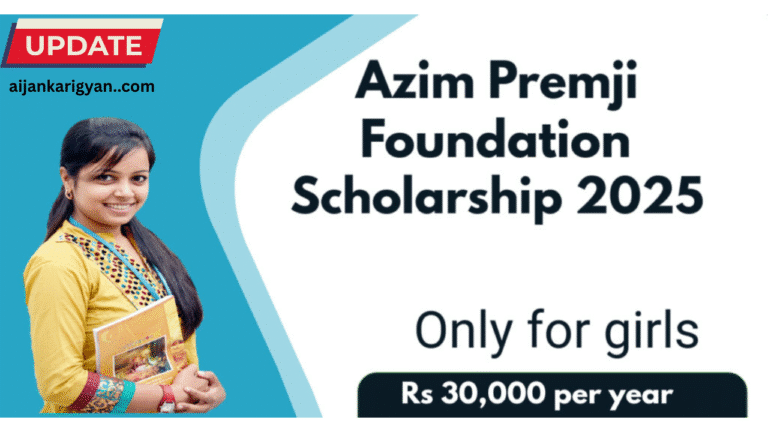 Azim Premji Scholarship 2025