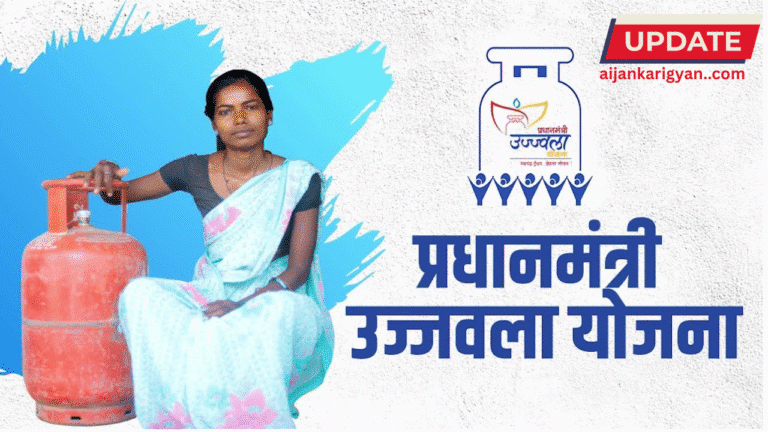 PM Ujjwala Yojana Registration: फ्री गैस सिलेंडर के लिए ऐसे करें आवेदन, जानें पात्रता और जरूरी दस्तावेज